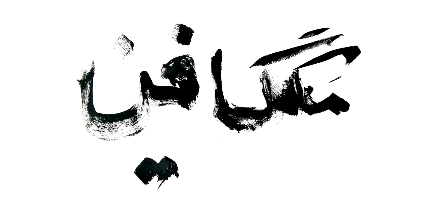 لوگو مکگافین